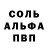 A PVP Соль Angelina Maslo