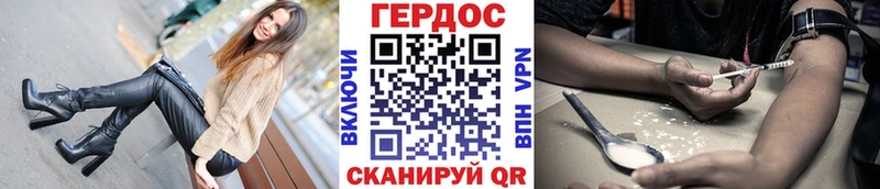 Героин герыч  гидра зеркало  Кувандык 