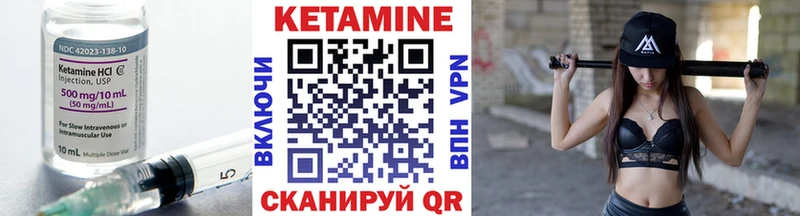 КЕТАМИН VHQ  Кувандык 