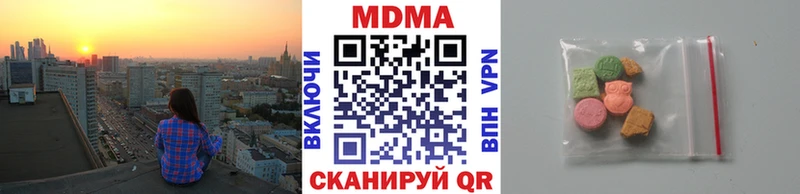 МДМА кристаллы  купить  цена  гидра ONION  Кувандык 