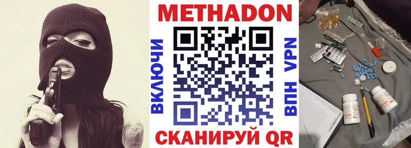 Метадон VHQ  цена   Кувандык 