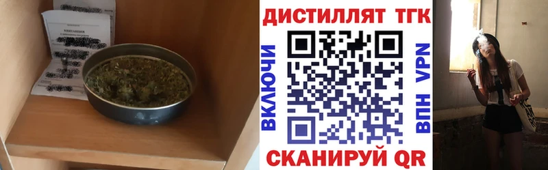 Дистиллят ТГК THC oil  Кувандык 